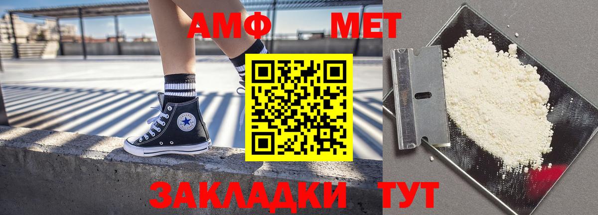 АМФЕТАМИН Premium Светлоград