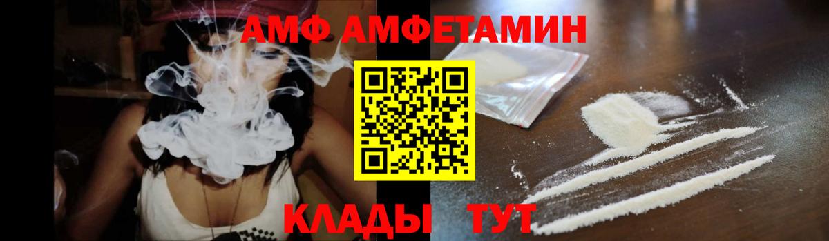 Амфетамин 98%  Амфетамин  Светлоград  Вход с VPN 