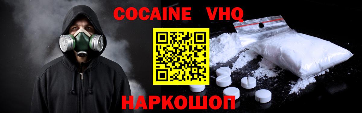 COCAIN 98% Светлоград