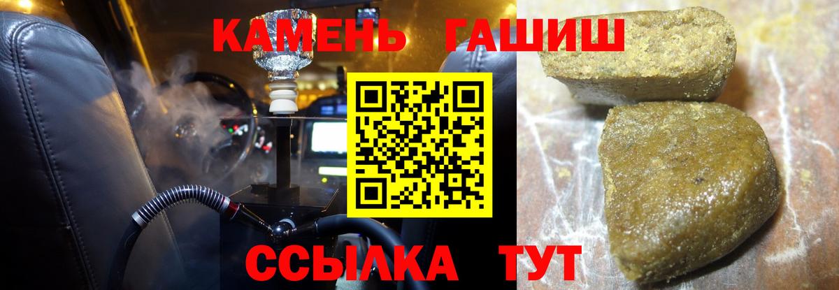 Светлоград  Гашиш хэш  Гашиш индика сатива  Вход с VPN 