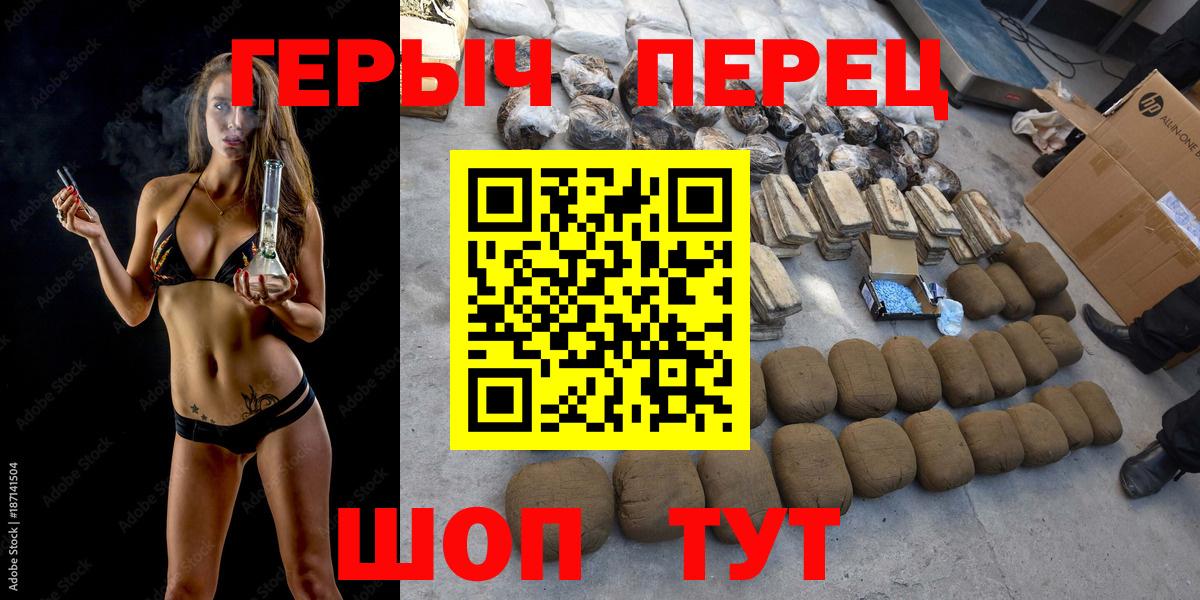ГЕРОИН  ГЕРОИН белый  Вход с VPN  Светлоград 