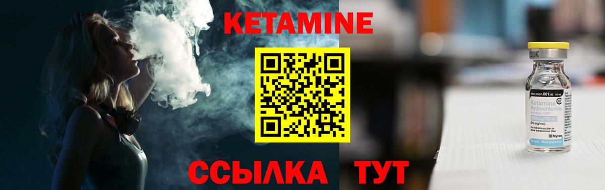 Светлоград  КЕТАМИН VHQ  Вход с VPN 