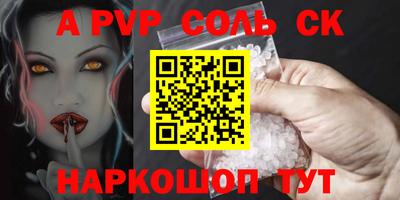 альфа пвп Пугачёв