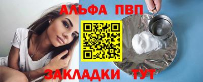 спайс Пыть-Ях