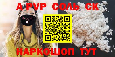 альфа пвп Пугачёв