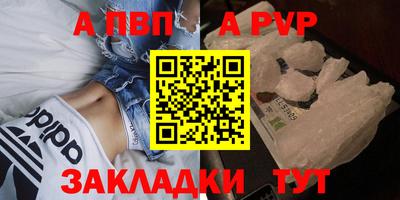 спайс Пыть-Ях