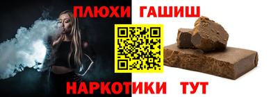 спайс Пыть-Ях