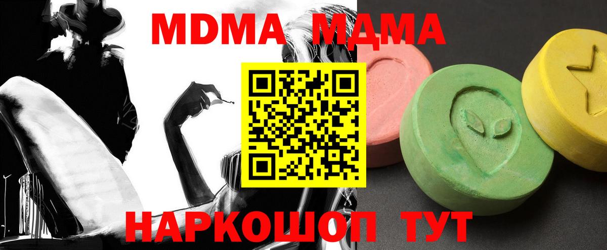 Светлоград  MDMA молли  MDMA VHQ  Вход с VPN 