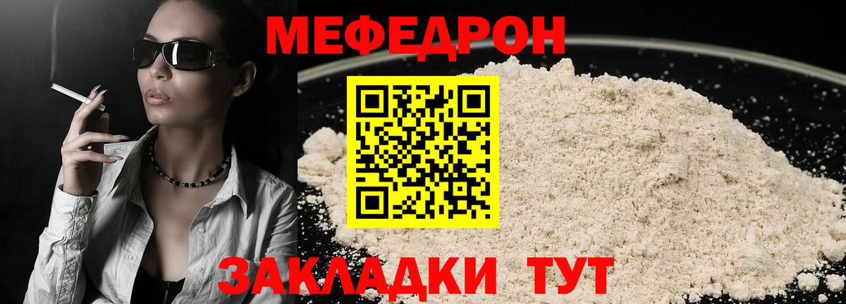 Мефедрон мяу мяу  Меф кристаллы  Вход с VPN  МЕФ  Светлоград 