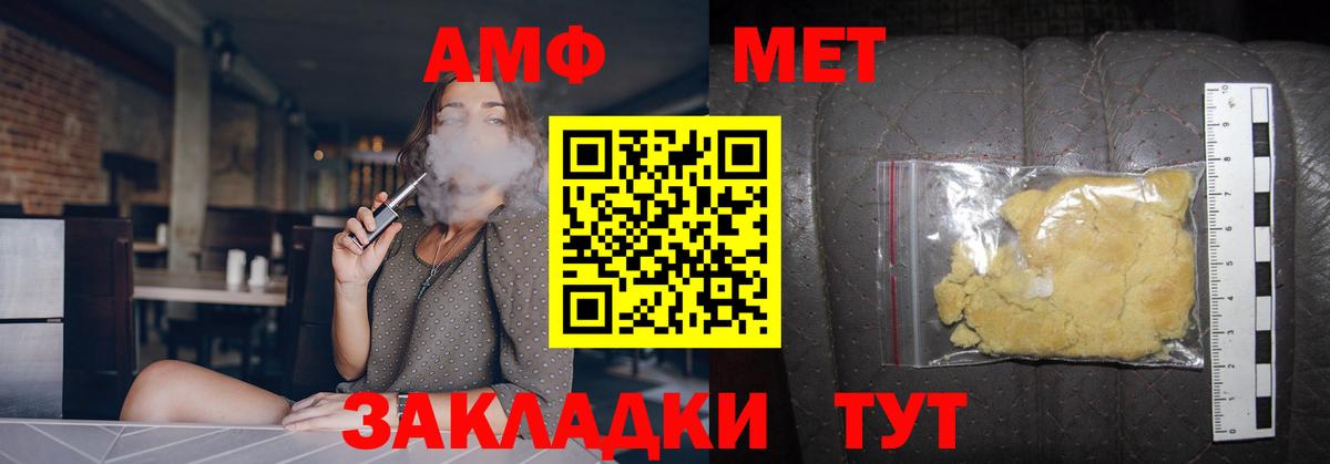 Метамфетамин мет Светлоград