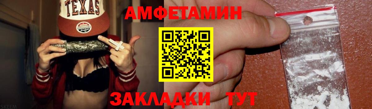 Светлоград  Первитин Methamphetamine  Вход с VPN  Первитин Methamphetamine 