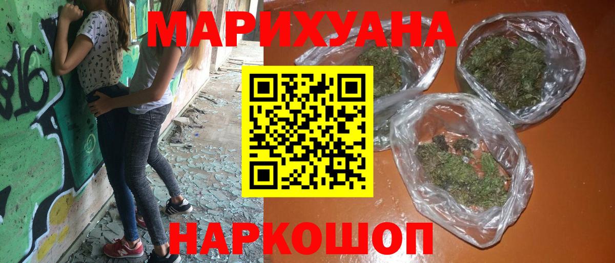 Бошки марихуана гибрид  Вход с VPN  Светлоград  Конопля ГИДРОПОН  Бошки марихуана LSD WEED 